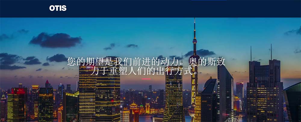 高效空間生态系統解放無限創意(圖1) 奧的斯電(diàn)梯