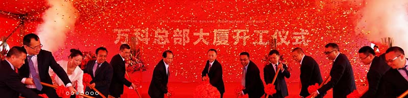 辦(bàn)公(gōng)生活融合協作(zuò)為(wèi)空間注入混搭新(xīn)能(néng)量(圖2) 萬科(kē)集團